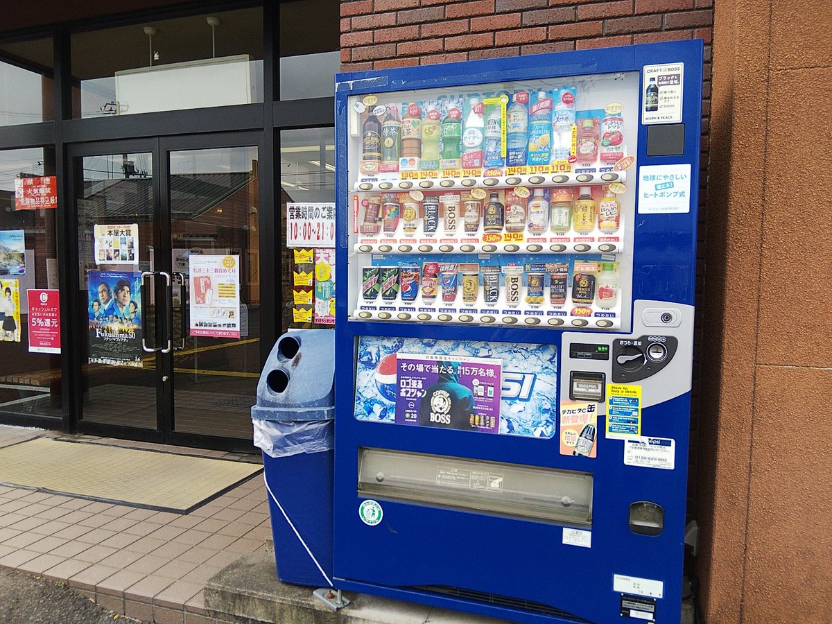 サントリー 自販機 ウォーク 場所 ドラクエ ドラクエウォーク｜栃木のサントリーコラボ自販機の設置場所まとめ｜ベアロッケン