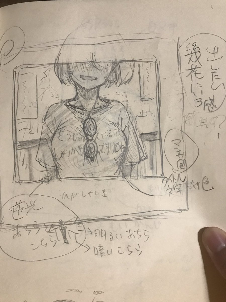 発売まであと5日✋
元々の案ではそれぞれのコマを独立した案としてやしきさんに見せたのですが、やしきさんに「全部ひとつするのはどうでしょ」と意見もらった。
考えてみるとそれぞれのコマが収録曲の側面をイメージしたものだったのでまとめた方がいいなと今に至るです。
2月10日リリ〜ス。