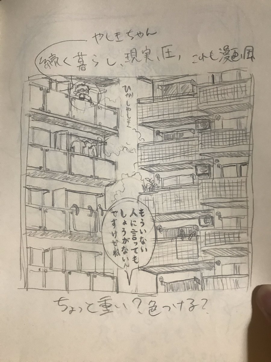 発売まであと5日✋
元々の案ではそれぞれのコマを独立した案としてやしきさんに見せたのですが、やしきさんに「全部ひとつするのはどうでしょ」と意見もらった。
考えてみるとそれぞれのコマが収録曲の側面をイメージしたものだったのでまとめた方がいいなと今に至るです。
2月10日リリ〜ス。