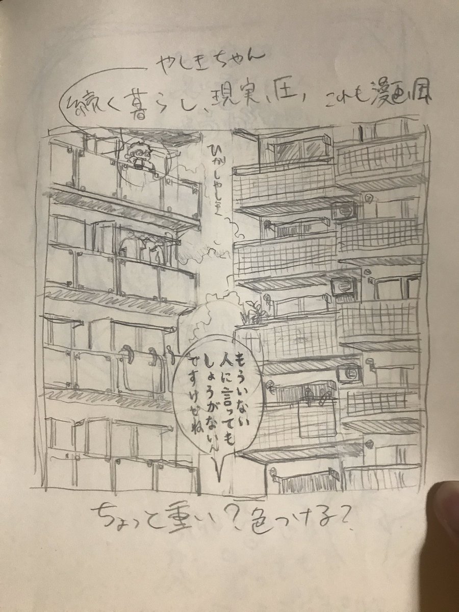 発売まであと5日✋
元々の案ではそれぞれのコマを独立した案としてやしきさんに見せたのですが、やしきさんに「全部ひとつするのはどうでしょ」と意見もらった。
考えてみるとそれぞれのコマが収録曲の側面をイメージしたものだったのでまとめた方がいいなと今に至るです。
2月10日リリ〜ス。 