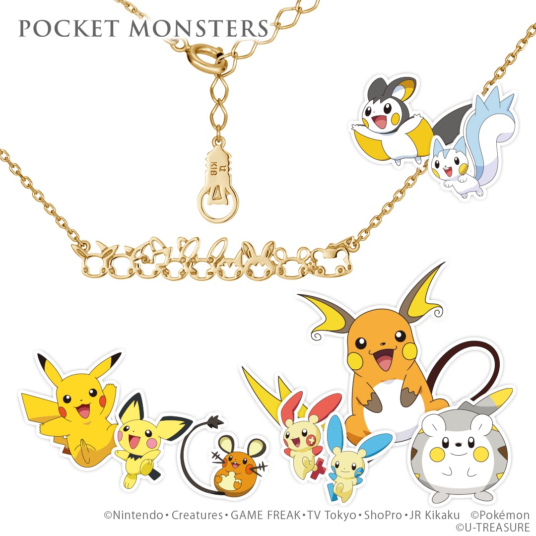 U Treasure ユートレジャー 公式 No Twitter ポケモン ねずみポケモン のピカチュウやライチュウをはじめ でんきタイプ ポケモンが集合 9匹のフェイスをモチーフにしたネックレスが予約開始 バックチャームは 電球のモチーフ ポケモンたちが放電した電気