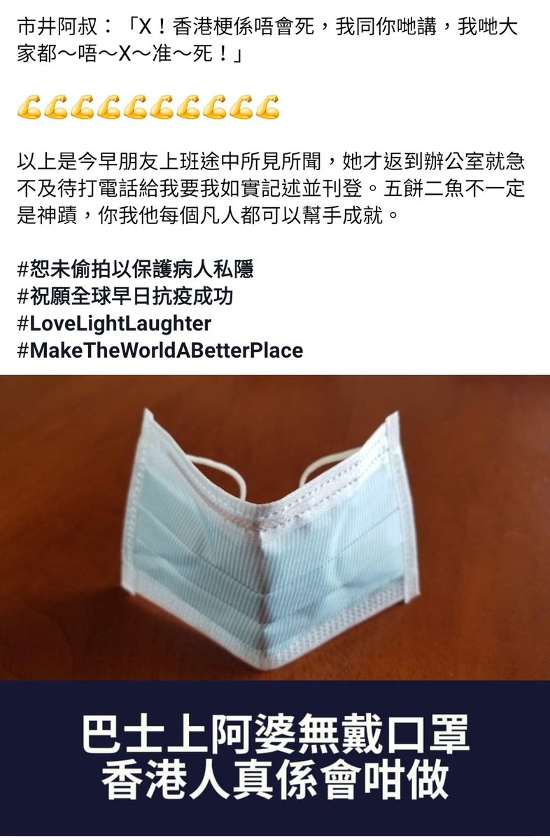 G_Jin_orz's tweet photo. 有d 長，但睇完個心有d 暖

阿叔我再講多次：
屌！香港梗係唔會死，我同你哋講，我哋大家都~唔~撚~准~死！

#HongKong 
#HongKongers https://t.co/PAESyOuphC
