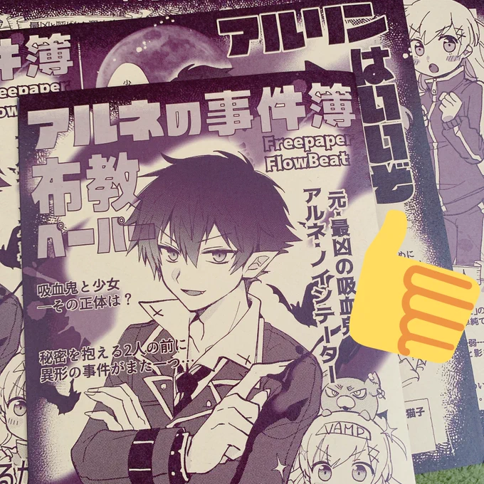 ペーパー届いた!✊ 