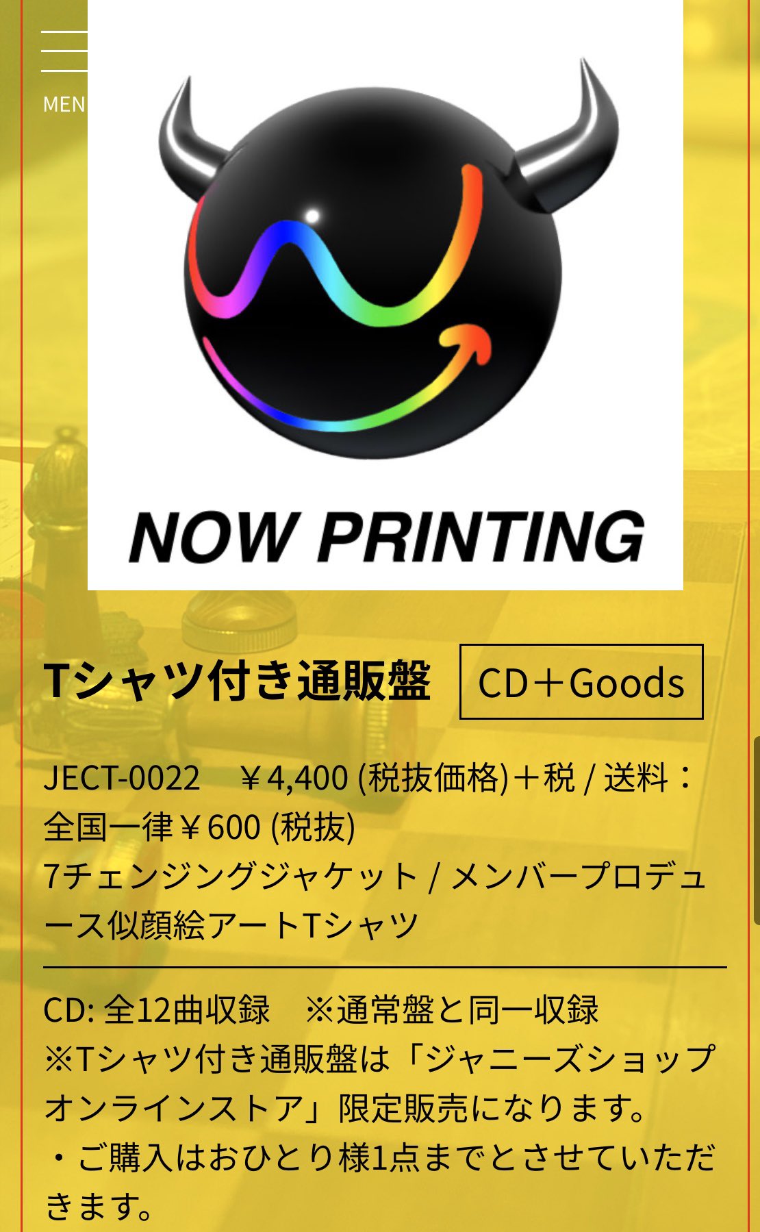 Ma 通販版はtシャツが そして 応募idと視聴id なんなの 期待しか ユニット分けは発売までお楽しみとどこまでもワクワクを増やしていく ジャニーズwest Wtrouble ジャニーズwest結成6周年 T Co Cemsrspune Twitter