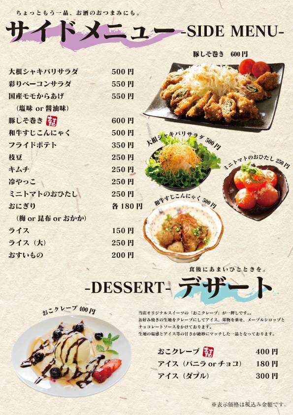 お好み焼き ちくば A Tuwita こんにちは お好み焼き ちくばです 2月から メニューをパワーアップしました ぜひ ご覧になってみてくださいね ホームページ T Co N46s3tw5lo 長崎市 お好み焼き屋 居酒屋 新メニュー登場 T Co Qf1vpgilyx