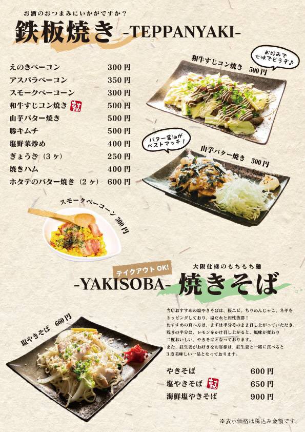 お好み焼き ちくば A Tuwita こんにちは お好み焼き ちくばです 2月から メニューをパワーアップしました ぜひ ご覧になってみてくださいね ホームページ T Co N46s3tw5lo 長崎市 お好み焼き屋 居酒屋 新メニュー登場 T Co Qf1vpgilyx
