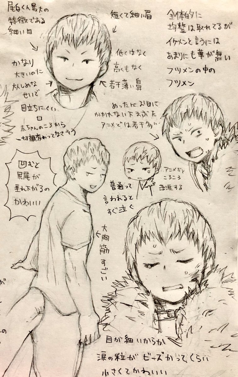 かに兄 No Twitter というかまず尾白くんの顔面すら把握出来ていない 尾白くんの顔面を練習しようとしてもすぐ尾白くんを褒め称えることに夢中になってしまう