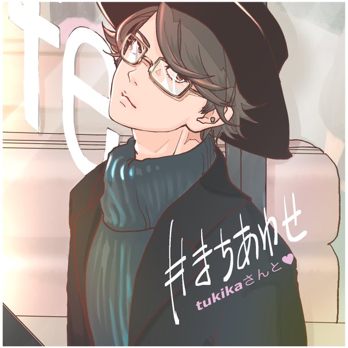 タートルネック男子のtwitterイラスト検索結果