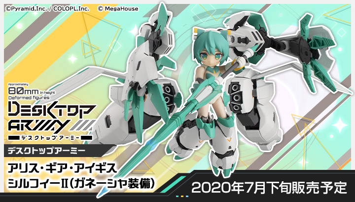 メガハウス メガホビ A Twitter 明日予約開始 デスクトップアーミー とアリス ギア アイギスのコラボ第2弾 ゲーム連動企画で シルフィーii がガネーシャ装備で登場 大型ギア ガネーシャ はシリーズ最大級のボリューム プレゼントコードも付属