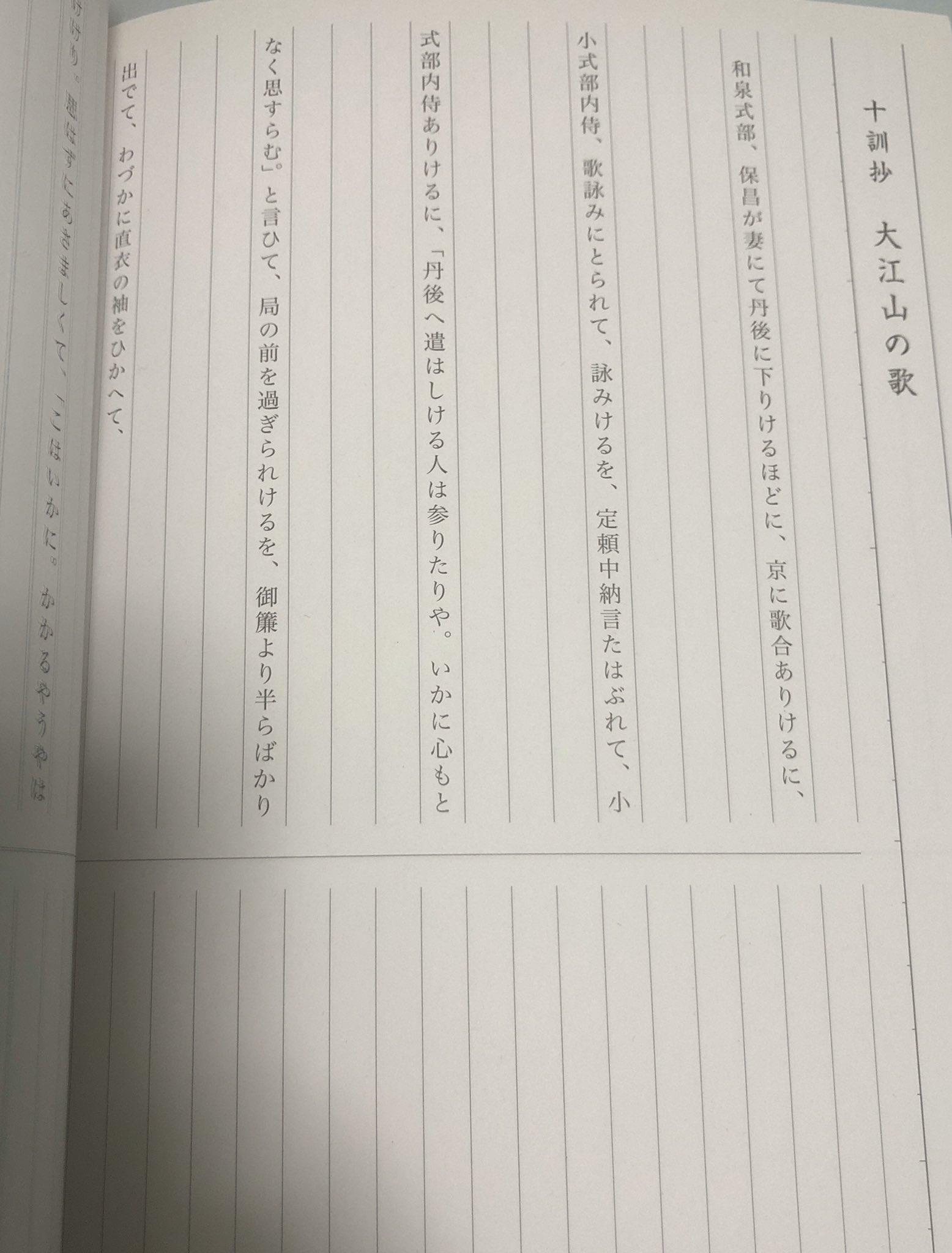 八神夕歌 やがみ ゆうか そうそう 家を整理していて掘り返したのですが 最近は教科書会社もこういうワークノートを出していて これ 一冊250円ほどなので 学校によっては採用してもいいと思っています このツイートにつけている中身は東京書籍版です