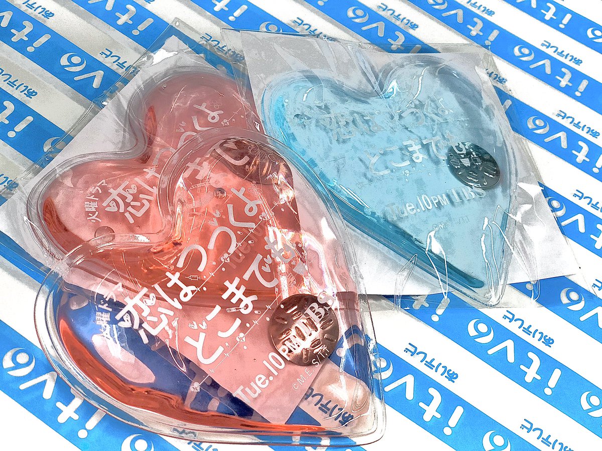 itv6_official's tweet photo. ✨プレゼント企画✨
火曜ドラマ「恋はつづくよどこまでも」のクリアファイル&amp;エコカイロを5名様にプレゼント！

①@itv6_officialをフォロー
②このツイートをリツイート
でご応募ください！2/12(水)締切🌼

#恋はつづくよどこまでも #恋つづ #佐藤健 #上白石萌音 #天堂先生 #天堂担 #のあなたに贈る https://t.co/mq9bNmVyog