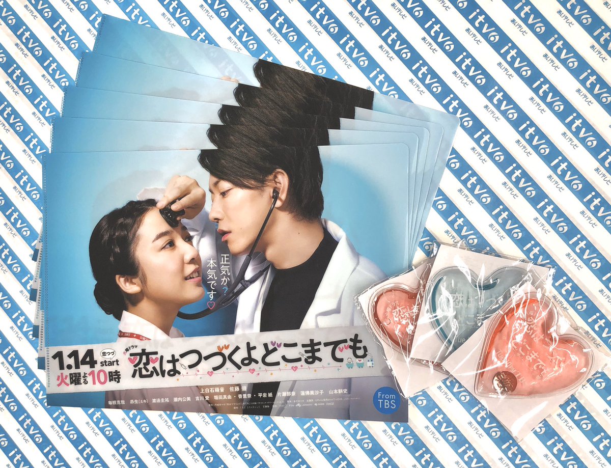 itv6_official's tweet photo. ✨プレゼント企画✨
火曜ドラマ「恋はつづくよどこまでも」のクリアファイル&amp;エコカイロを5名様にプレゼント！

①@itv6_officialをフォロー
②このツイートをリツイート
でご応募ください！2/12(水)締切🌼

#恋はつづくよどこまでも #恋つづ #佐藤健 #上白石萌音 #天堂先生 #天堂担 #のあなたに贈る https://t.co/mq9bNmVyog