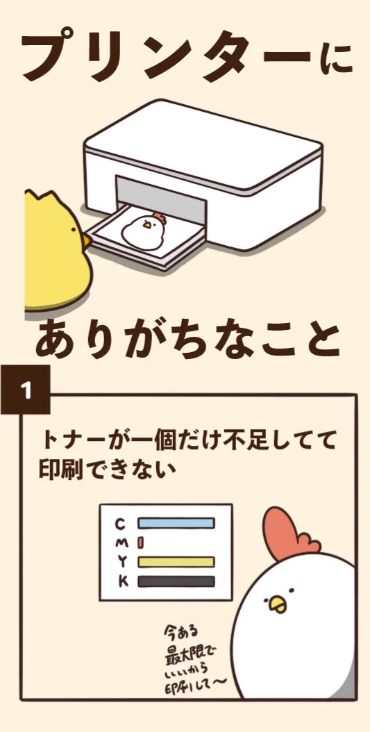 プリンターをよく利用する人は一度は経験したことがあるはず！プリンターあるある7選！