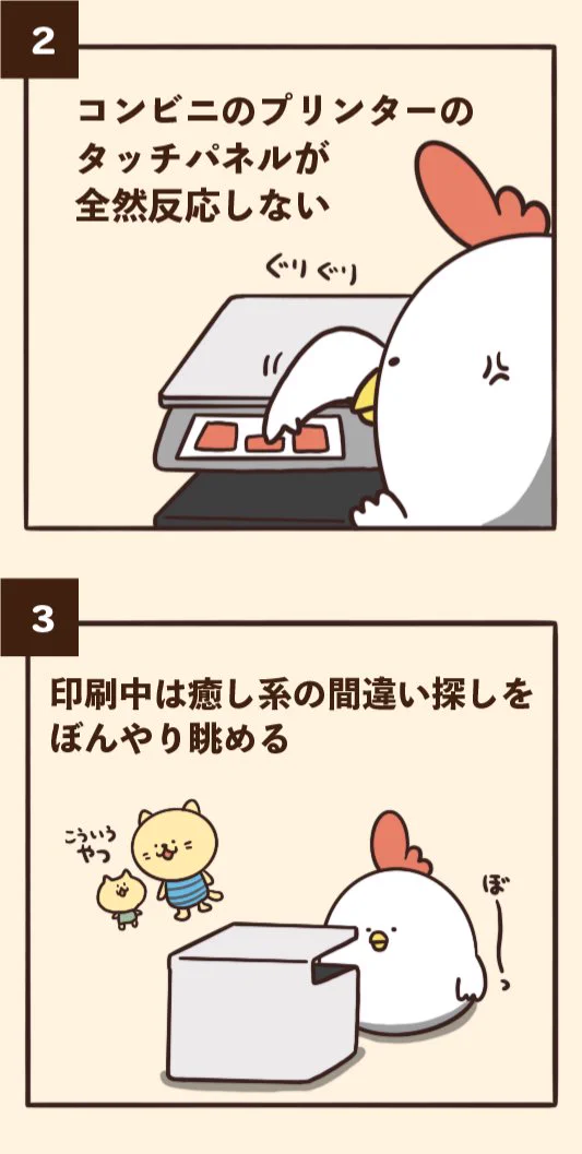 プリンターをよく利用する人は一度は経験したことがあるはず！プリンターあるある7選！