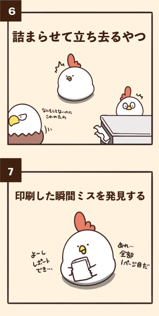 プリンターをよく利用する人は一度は経験したことがあるはず！プリンターあるある7選！