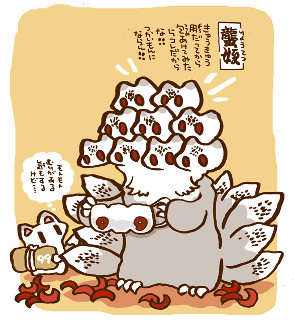 #妖界東西新聞【蠪姪とマスクの品質】https://t.co/vaKnsIR9iW 
