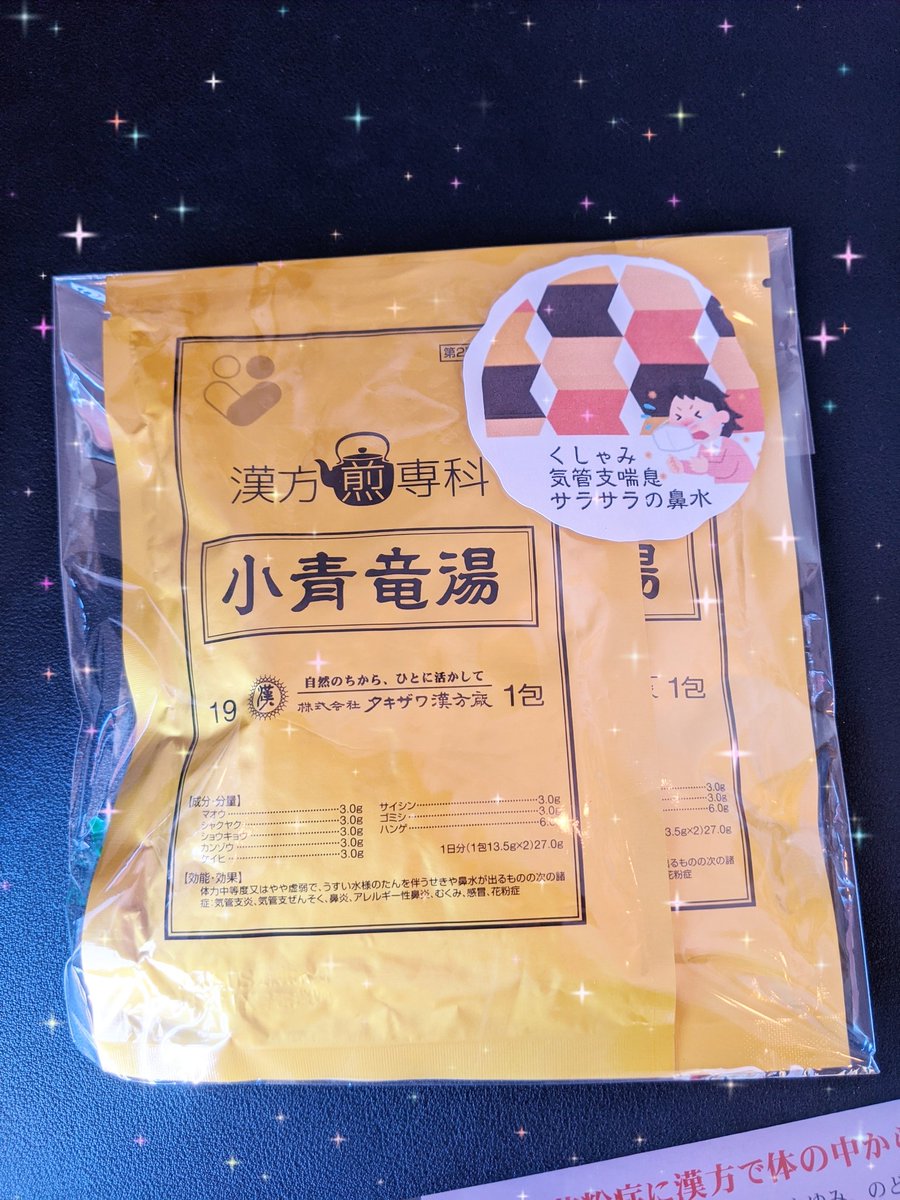 漢方舎はふり屋 京王井の頭線久我山駅徒歩2分 鼻のムズムズ のどのイガイガ 始まっていませんか 漢方薬で内側から ケアをおすすめします 久我山 漢方薬 花粉症 花粉症対策 吉祥寺 井の頭線 鼻のムズムズ のどのイガイガ くしゃみ 鼻水 漢方舎はふり屋 京王井の頭線久我山駅徒歩2分 鼻のムズムズ のどのイガイガ 始まっていませんか 漢方薬で内側から ケアをおすすめします 久我山 漢方薬 花粉症 花粉症対策 吉祥寺 井の頭線 鼻のムズムズ のどのイガイガ くしゃみ 鼻水