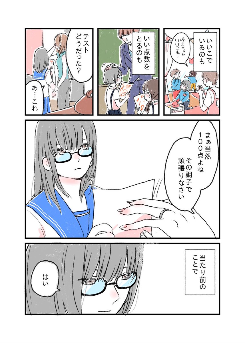 生徒指導のセンパイ⑥ #水曜日の百合 
#創作百合 #漫画 #短編 #girls #百合 