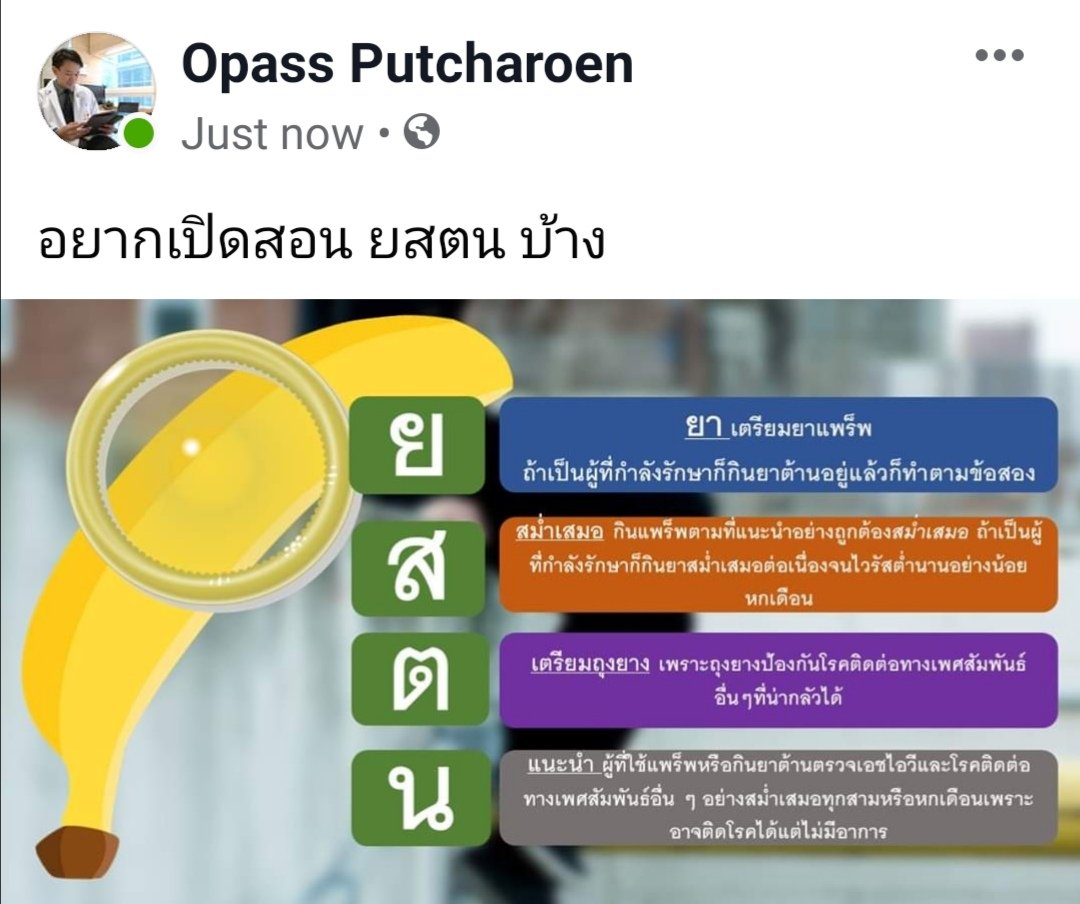Coke_Somchai's tweet photo. ช็อควงการ... อาจารย์​จุฬา​ฯ​แนะนํา​ ยสตน​ !!! 😂 https://t.co/Q7xTrZZqQf