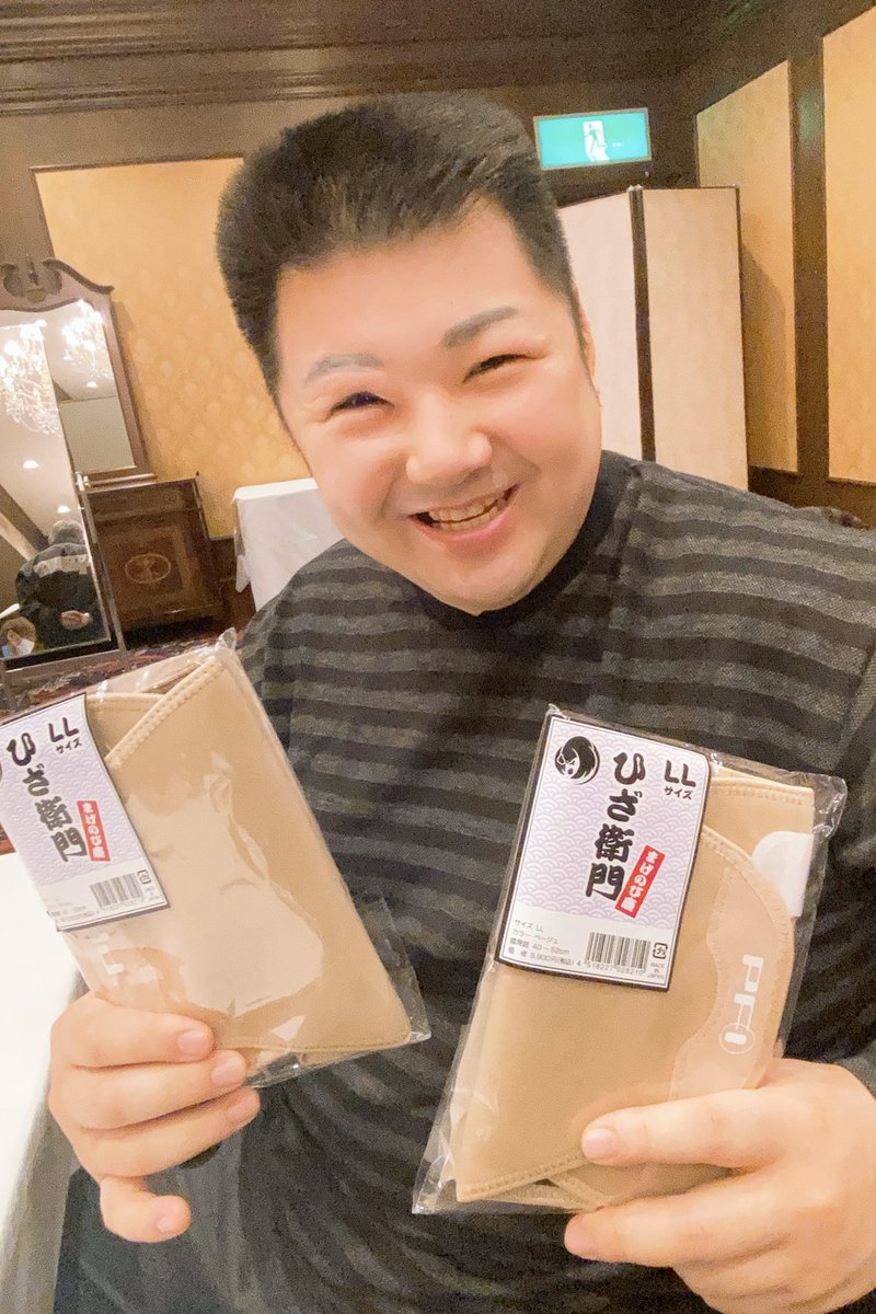 大江 裕 膝が悪くなり サポーターのひざ衛門 最近使っております