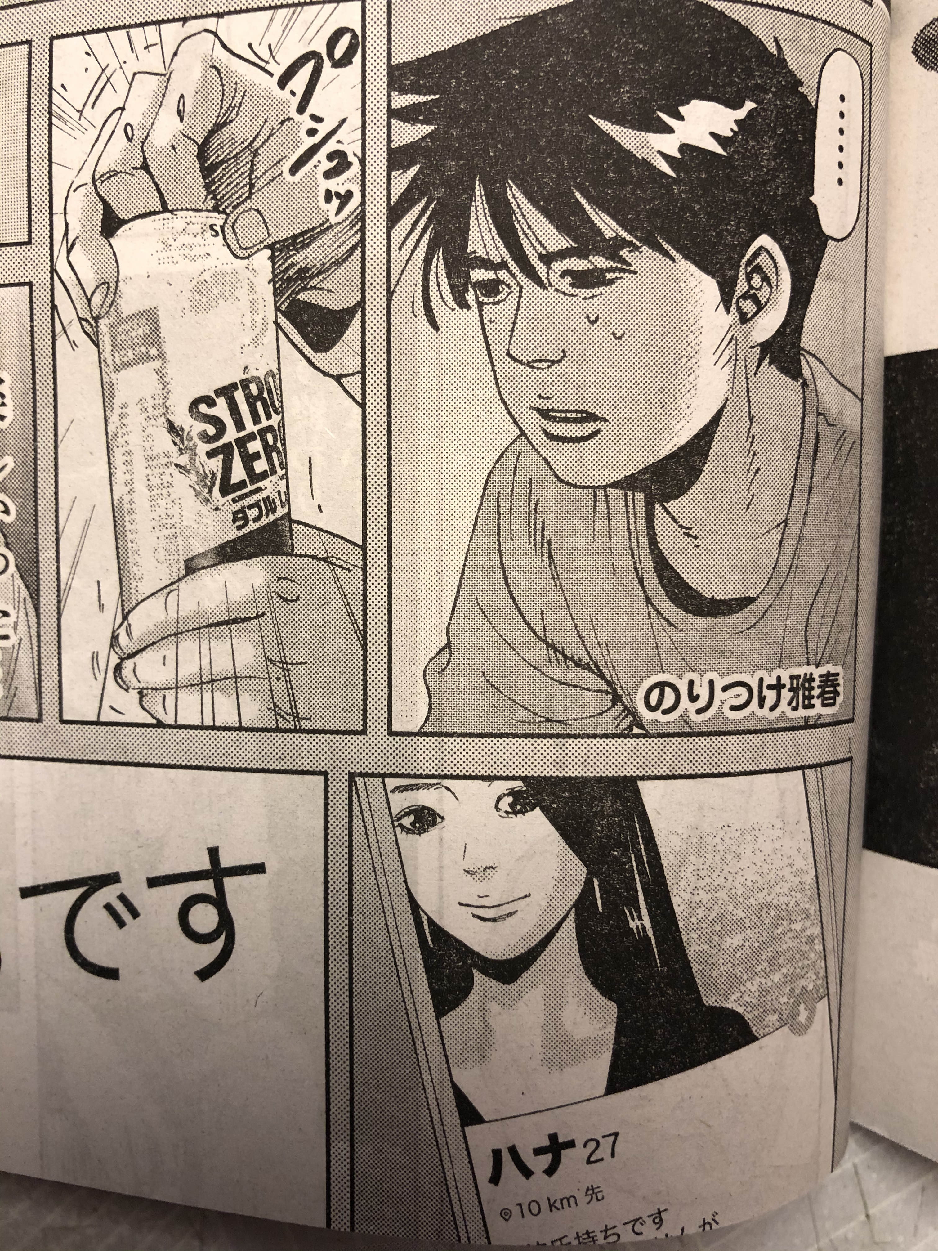 アフロ田中 描いてます｡ マイホーム⑤ 発売中 on X: 