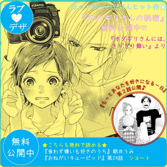 オダギリさんにはきりきり舞い を含むマンガ一覧 古い順 ツイコミ 仮
