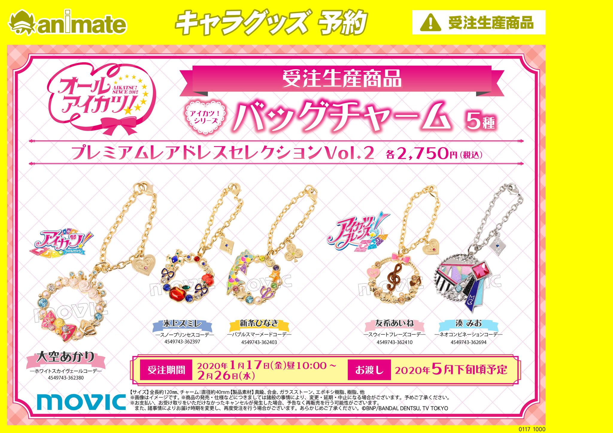 アイカツスターズ バッグチャーム 61E7fNj9iML.jpg_BO30,255,255,
