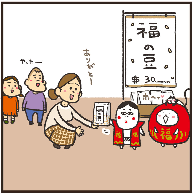 「読み終わった後に1に戻るエンドレス4コマ」

#節分
#まるとしっぽ 