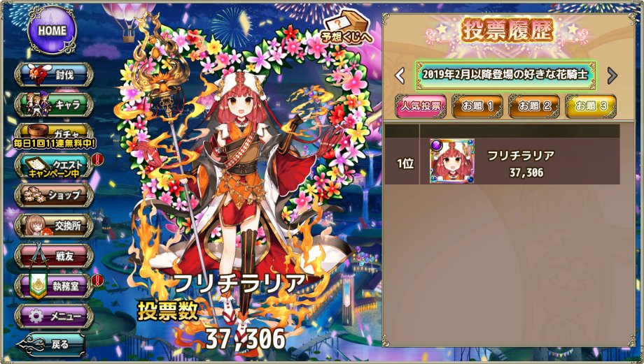 ホシクジャク 花騎士 Twitter Search Twitter