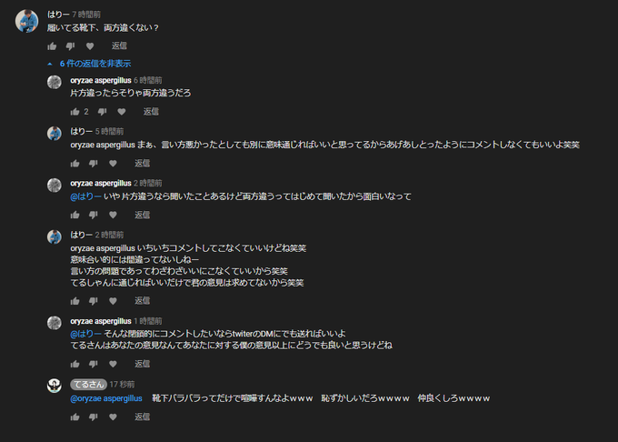 な 意味 しゃ ん しゃ 「おねしゃす」とは？意味と例文が３秒でわかる！