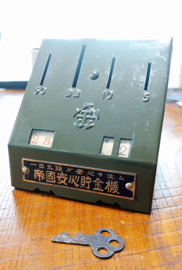 昭和元年製のアイディア貯金箱が面白い！小銭を入れないとカレンダーが進まないｗｗｗ