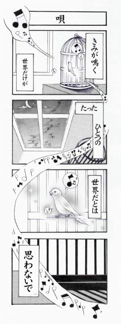 唄 
