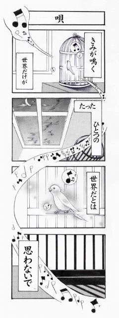 唄 