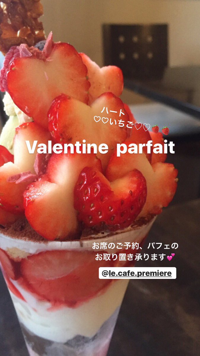 名古屋パフェ 名古屋パフェ