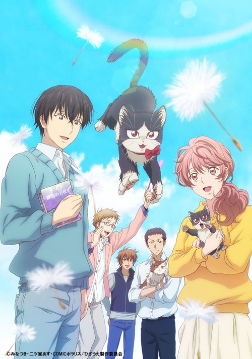 【AT-X 3月 再放送 決定！】
『同居人はひざ、時々、頭のうえ。』全12話

03/21(土)25:00-26:00他
※毎週2話ずつ放送

キャスト：小野賢章、山崎はるか、下野 紘、堀江 瞬、安済知佳、中島ヨシキ、村瀬 歩、津田健次郎 他

#ひざうえ
#at_x
at-x.com/program/detail…