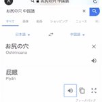 【衝撃】JKの流行語「ぴえん」は実は海外ではヤバい意味⁉