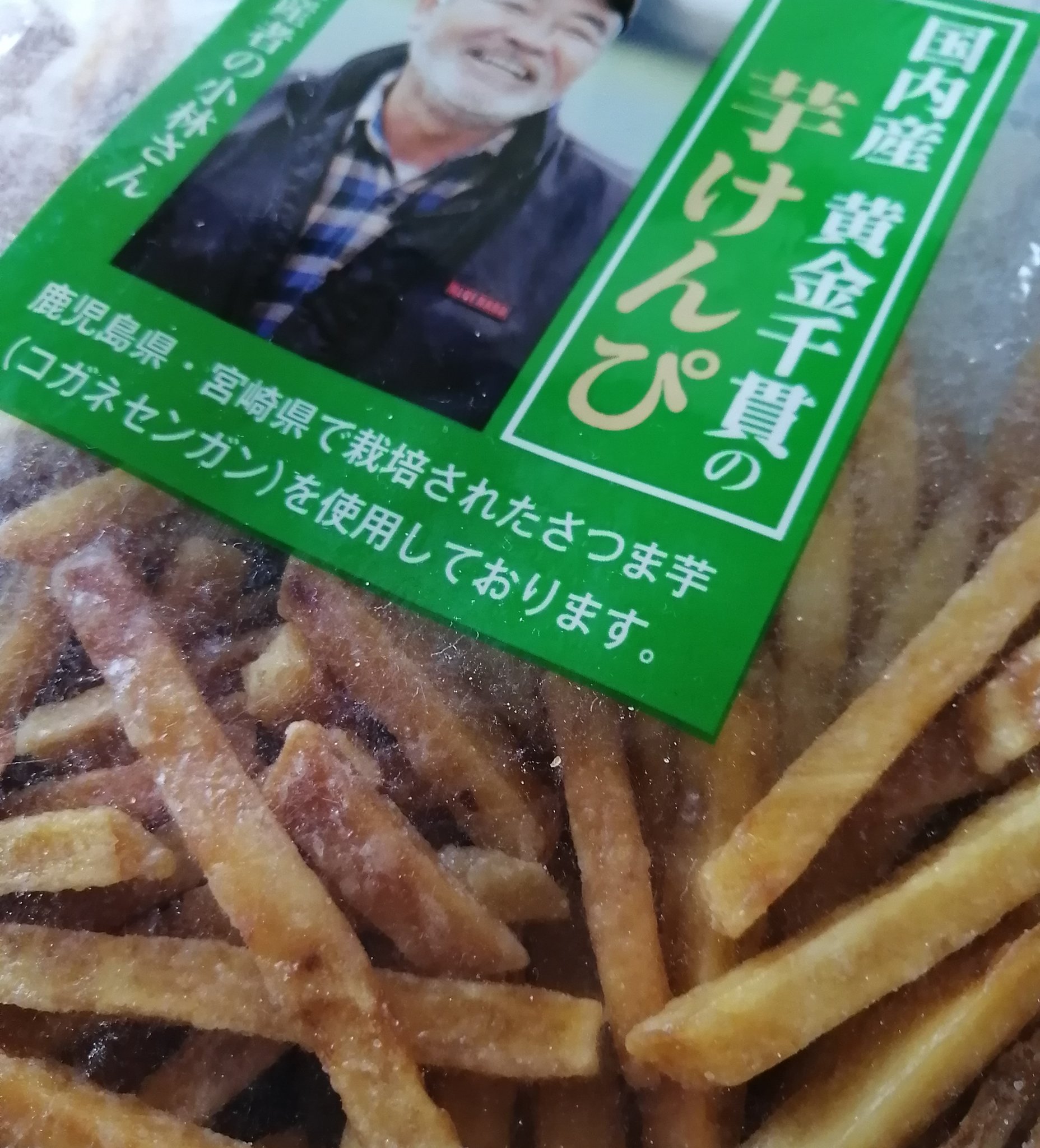 Uzivatel Joze ジョゼ Na Twitteru 食べ過ぎに気をつけねば と 思ってたけどーー 完食しちゃった ここの 芋けんぴ美味しい 芋けんぴ 渋谷食品 T Co Zmrnrj3tne Twitter