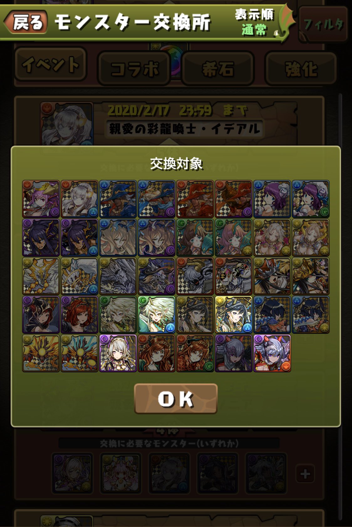 パズドラ攻略班 Appmedia 順番にイデアル ネイ ソニア の交換の弾 ネイとソニアの交換にイデアル使えるのは草 パズドラ T Co Jqmr81azhr Twitter