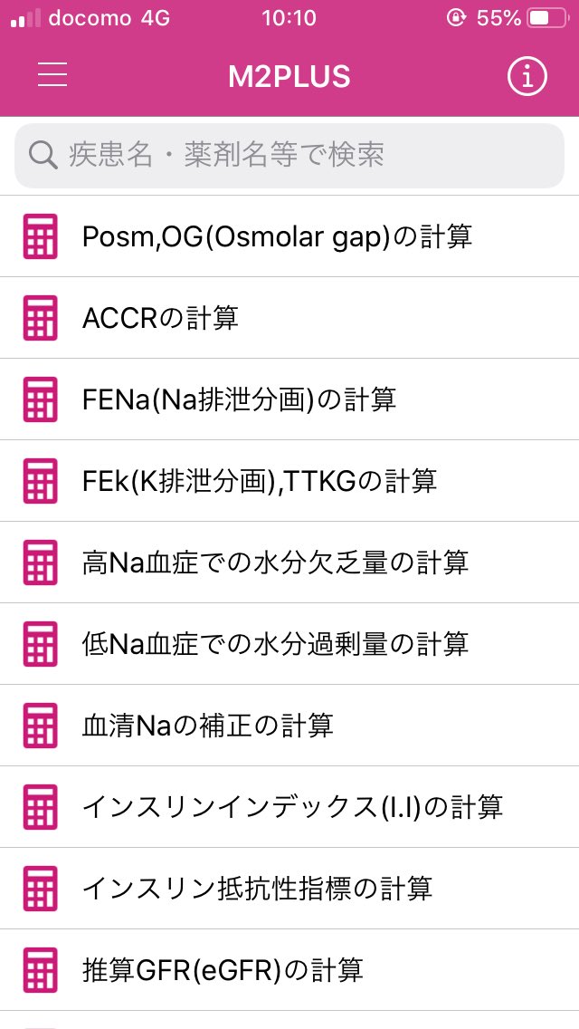 McAzee_'s tweet photo. 私が医者してた証拠?
とも言える
このアプリ便利なんだよなぁ
iPhone初期からの老舗アプリで
本当に愛用していました❣️
#m2plus launcher https://t.co/G18MMTWqeU