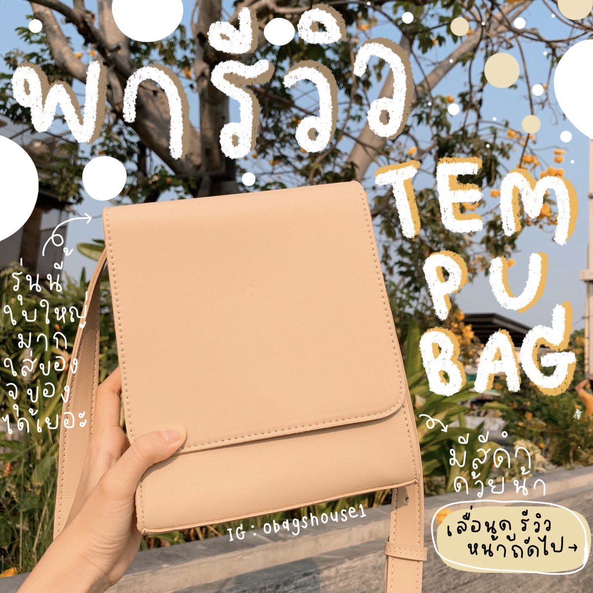 obagshouse1's tweet photo. 🥨 กระเป๋าทรงเกาหลีสุดๆ ใบนี่ทรงสูง น้องใส่สมุดโน็ตได้ด้วยนะ ดีงาม เหมาะกับเด็กมหาล้ยอย่างเราๆ ที่อยากพกแค่สมุดโน้ต ปากกา ไปเรียน ดีงาม สีสวยมากกก เข้าเสื้อง่าย เอาไปเลย 10/10 ❤️ #รีวิว #ไว้รีวิวห้ามขายของโว้ย #กระเป๋า #รีวิวกระเป๋า https://t.co/Y8aIPqkp4l