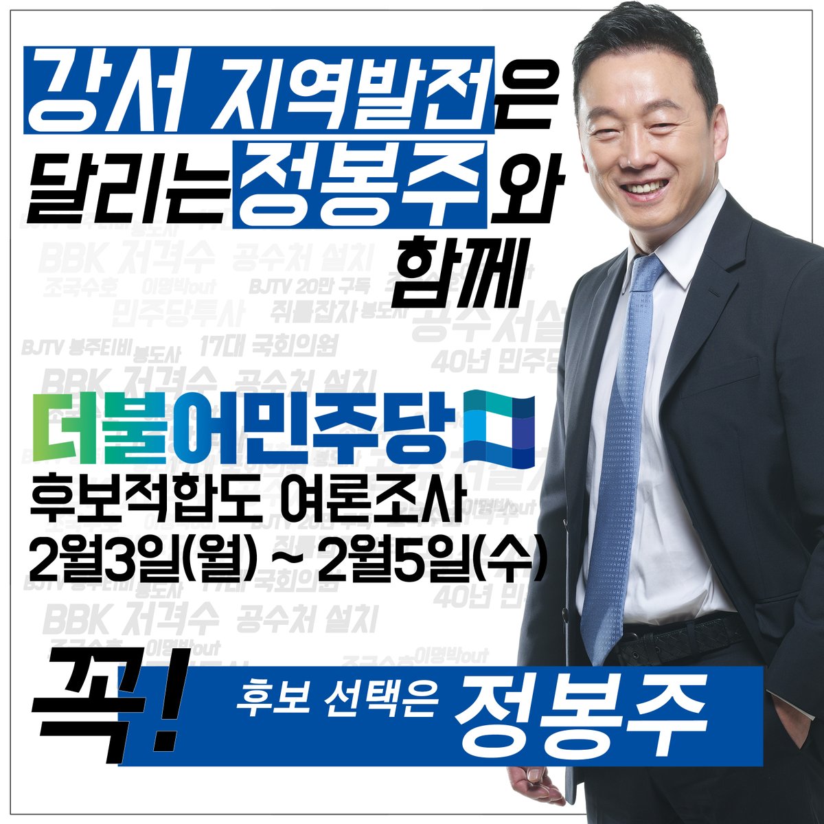 정봉주 tweet media