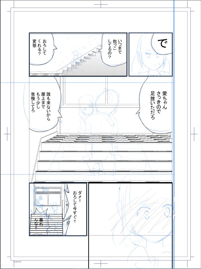 仕事前に次のページの背景の下処理! 