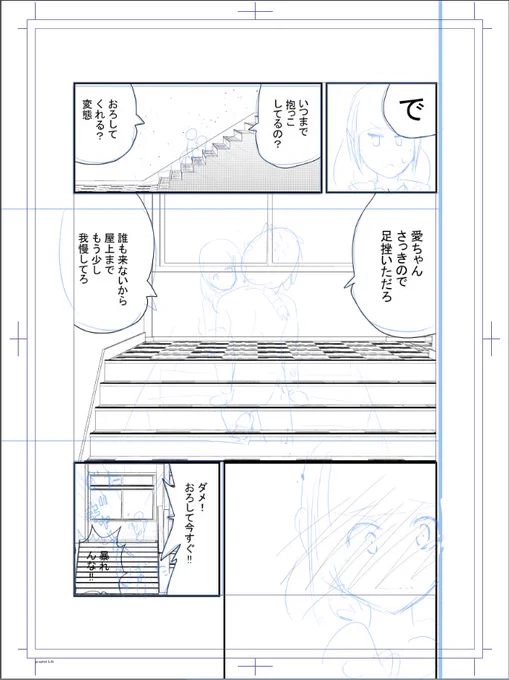 仕事前に次のページの背景の下処理! 