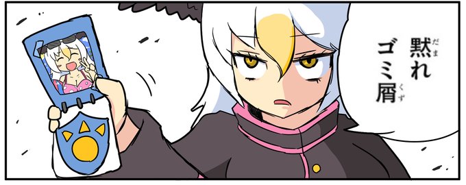 けものフレンズ3のtwitterイラスト検索結果 古い順