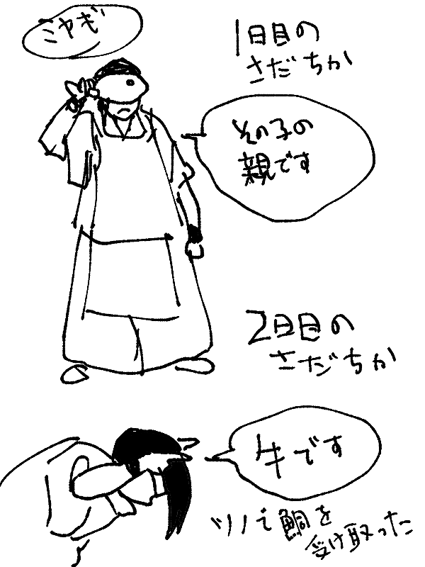 歌合宮城公演の記憶 