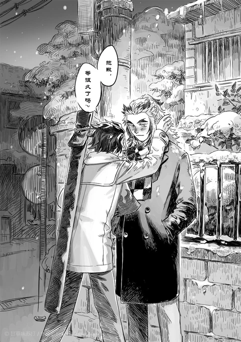 #鬼滅の刃 #煉獄杏寿郎 #灶门炭治郎 #煉炭 