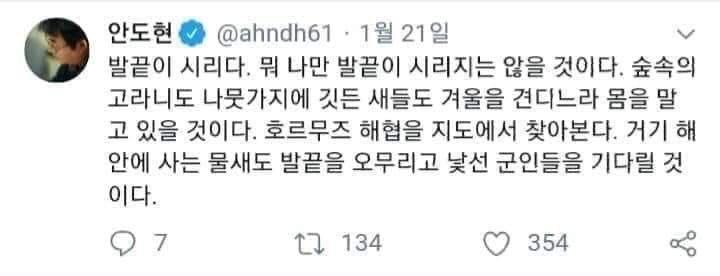 Worldless's tweet photo. 한때 알던 분인데 파병 찬성에 강남 건물주 찬양이라니. 이 분 시에 등장하는 “연탄재”가 “강남 건물주”였단 말인가. https://t.co/8TotnACTSj