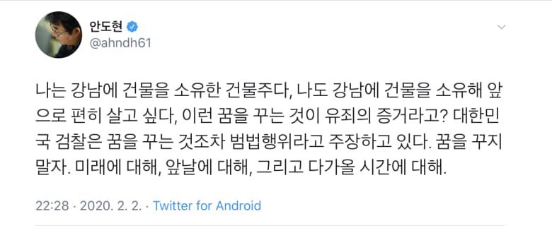 Worldless's tweet photo. 한때 알던 분인데 파병 찬성에 강남 건물주 찬양이라니. 이 분 시에 등장하는 “연탄재”가 “강남 건물주”였단 말인가. https://t.co/8TotnACTSj