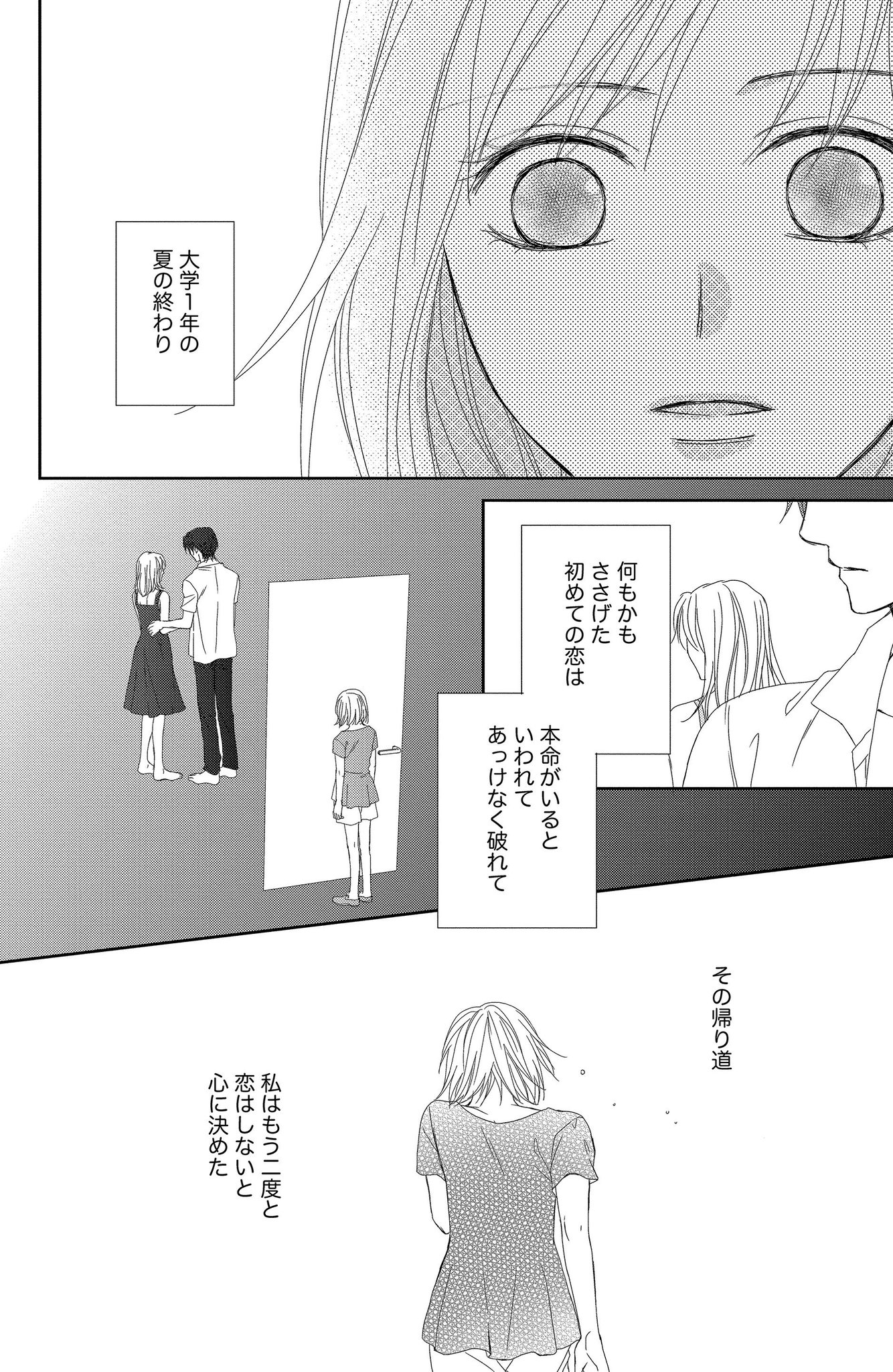 マンガよもんが Sur Twitter 別れても欲しい男 公開中 アラサーの恋に痛みはつきもの 続きはこちらから T Co Tifojg3yqz マンガよもんが 漫画 マンガ Tl 恋愛 アラサー オフィスラブ