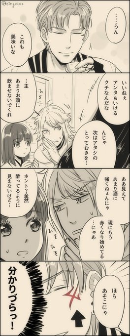 ※女審神者
顔に出づらい山鳥毛さん。 